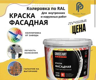 Краска