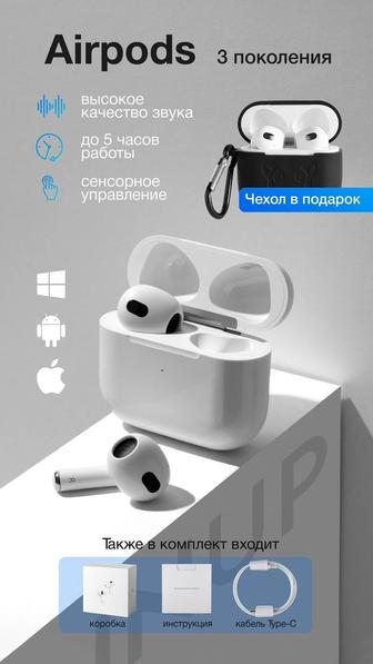 Наушники AirPods 3 premium качества