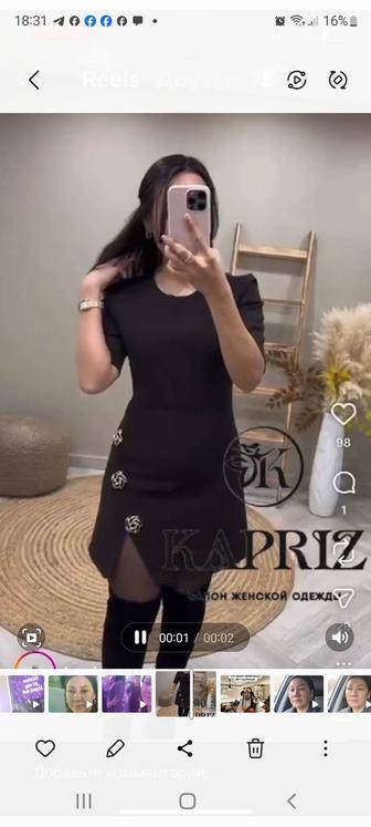 Пльате чёрный