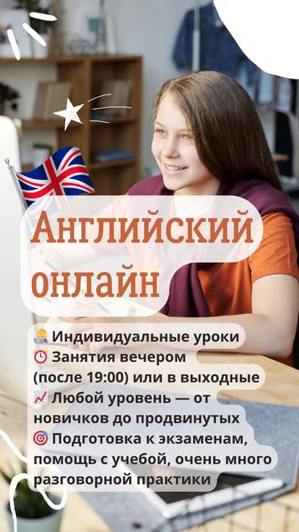 Преподаватель английского языка