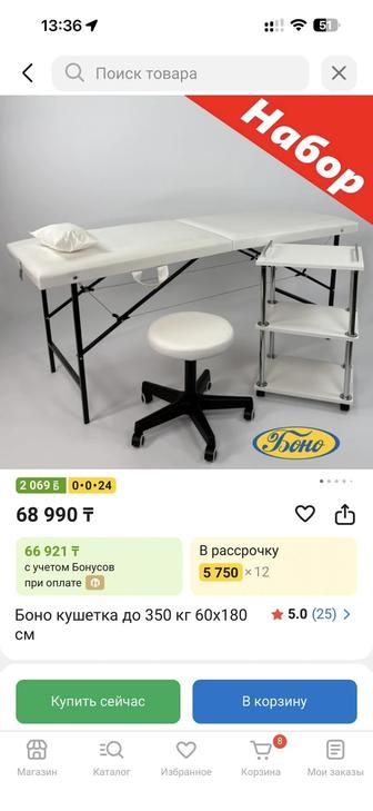 Кушетка косметологическая/массажная стул и тумба