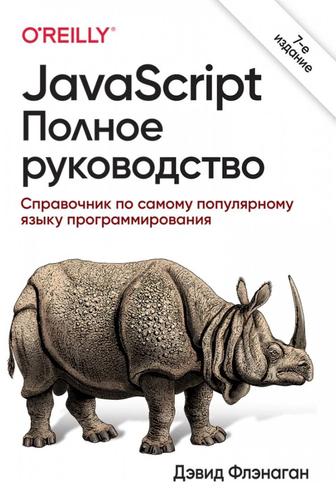 Книга по Java