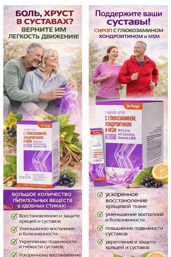 Шөптен жасалған глюкоза және хондроитин сиробы