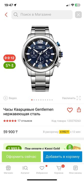 Продам часы Tau watch gentlemen