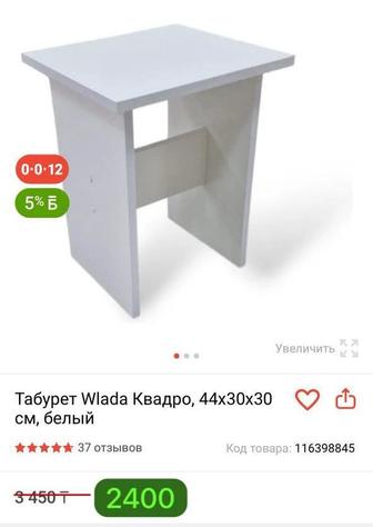 Табуреты