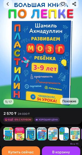Книги детские от Шамиля Ахмадуллина