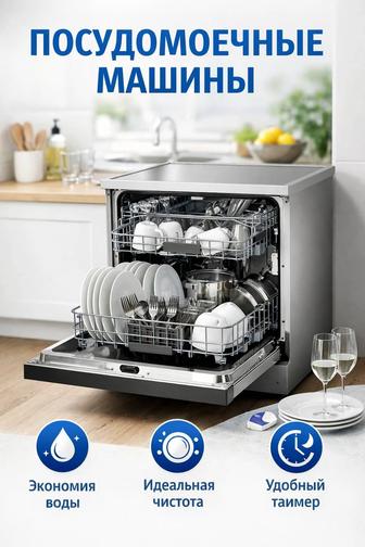 Ремонт посудомоечных машин