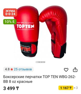 Детские боксерские перчатки