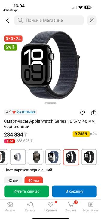 Продам Смарт-часы Apple Watch Series 10 S/M 46мм