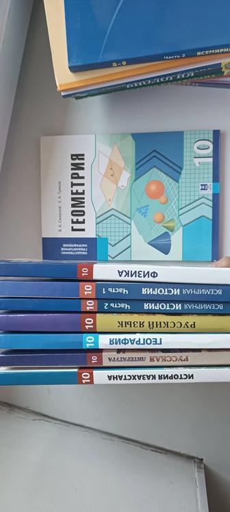 Учебники на русском за 9 и/или 10 класс(общ-гум.направление)