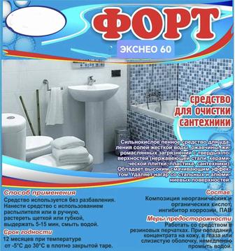 ЭКСНЕО 60 Форт Кислотное средство для удаления ржавчины и минеральных отлож