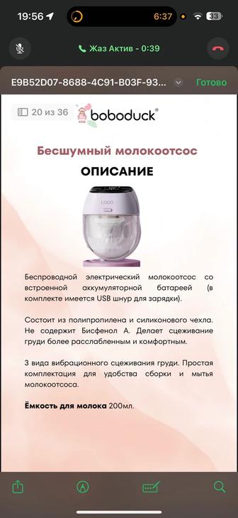 Молокотсос электричкский