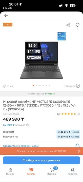 Игровой ноутбук HP VICTUS