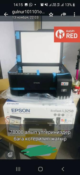 принтер цветной Epson цветной