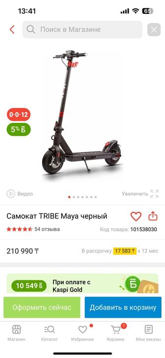 Самокат
