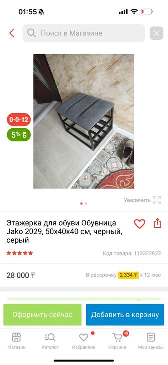 Продам банкетку