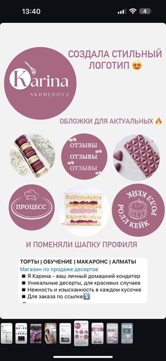 СММ , логотип , визитки , Оформление страниц