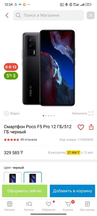 Poco f5 pro