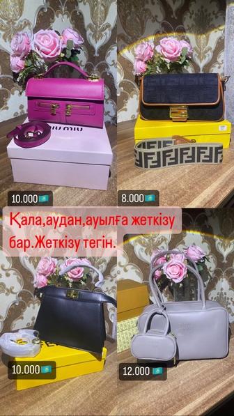 Сумка