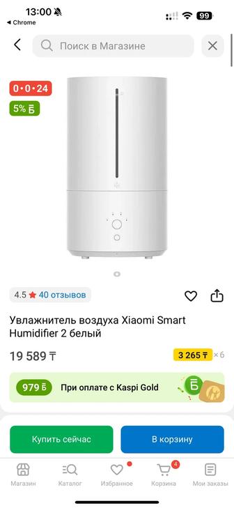Увлажнитель воздуха Xiaomi Smart Humidifier 2 белый