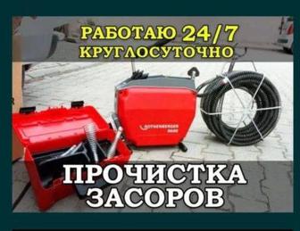 услуги сантехника