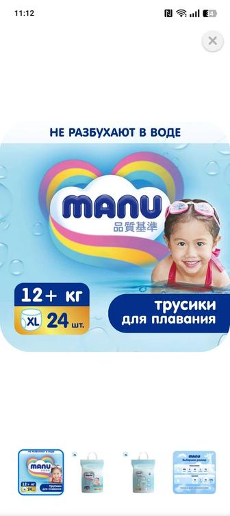 Продам трусики для плавания