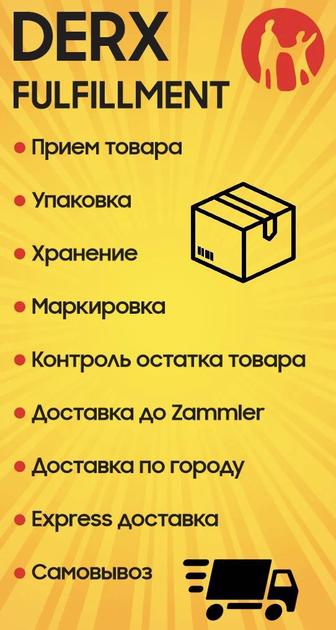 Услуга упаковщика и обработки для Каспи магазина