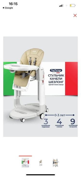 Стульчик для кормления 3 в 1 Peg Perego Tatamia