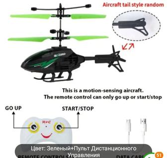 Вертолет на радиоуправлении