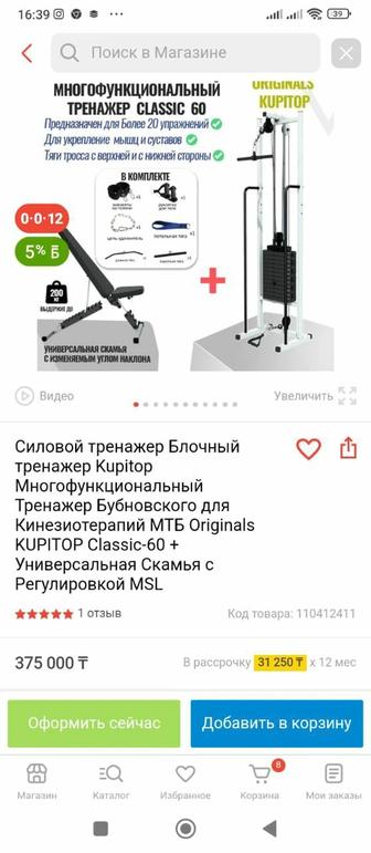 Продам тренажёр с скамьёй в отличном состоянии