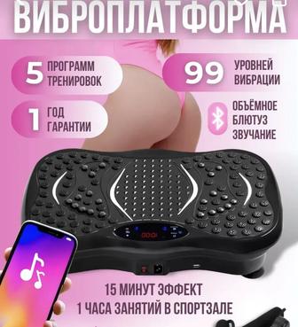 Виброплатформа