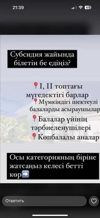 онлайн услуги үй кезегі, банкроттыққа жіберу