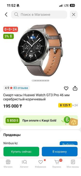 Продажа часов
