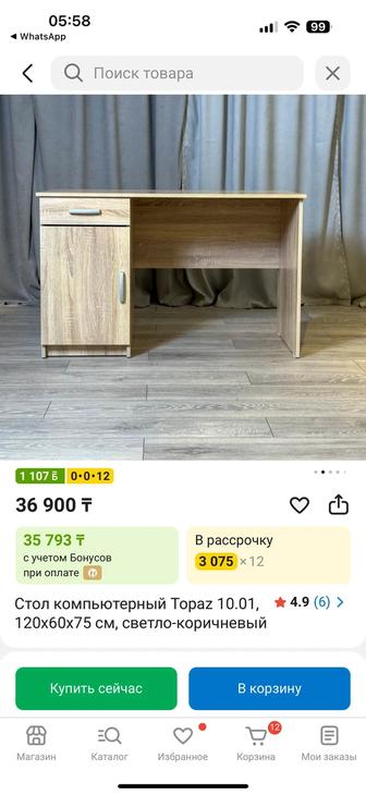 Стол компьютерный