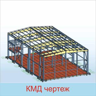 Разработка проектирование КМД
