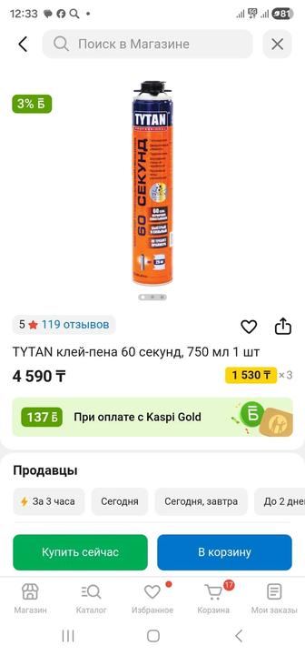 Пена монтажная TYTAN