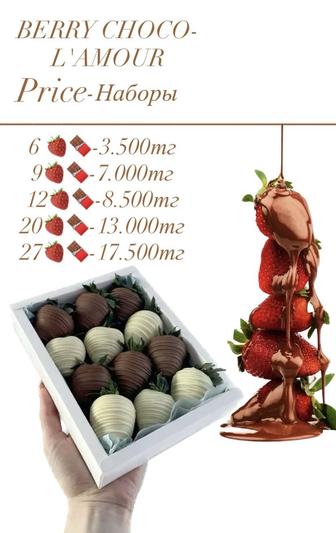 Клубника в шоколаде