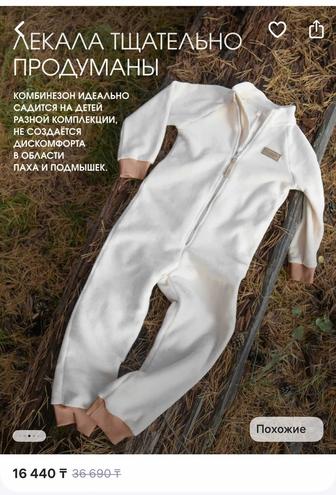 Флисовый комбинезон