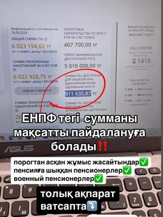Снятие денег с ЕНПФ