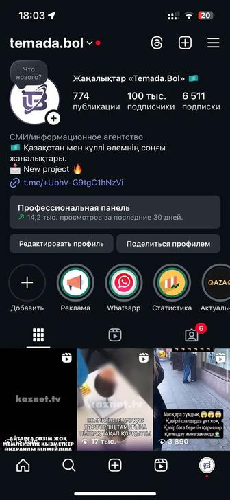 инстаграм аккаунт