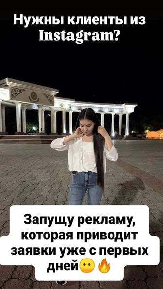 Таргетолог