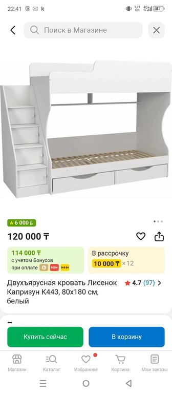 Двухярусная Детская кровать