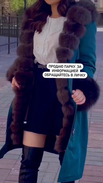продам парку