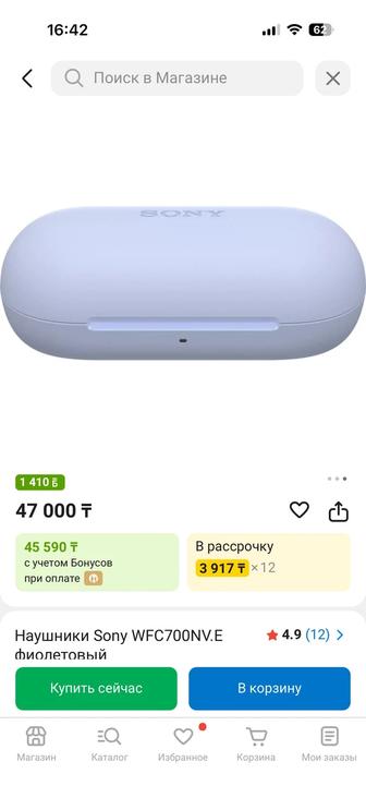 Продам наушники Sony