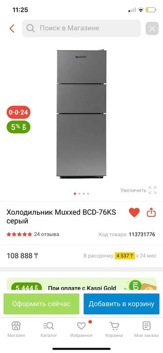 Продам новый холодильник