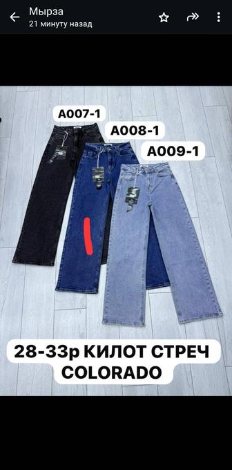 Джинсы