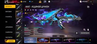 Фф аккаунт