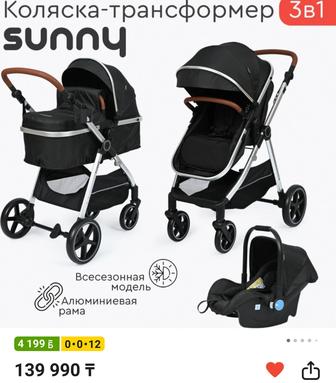 Продам коляску