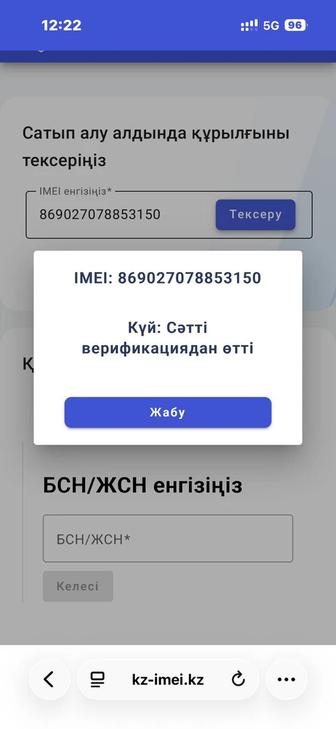 Верификация телефонов