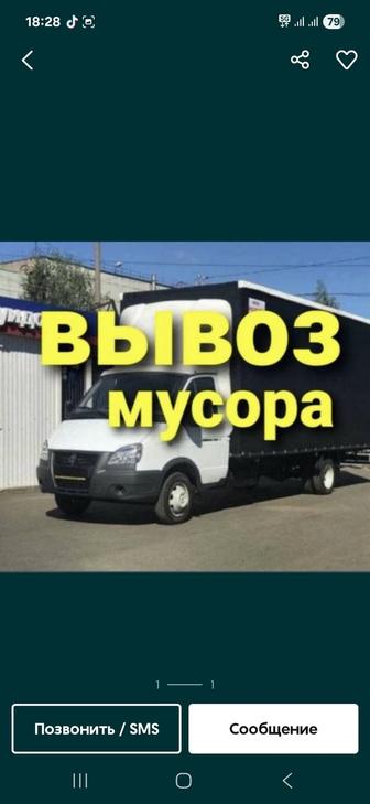 Вывоз строительного хлама старой мебели ветки деревьев все что ненужно